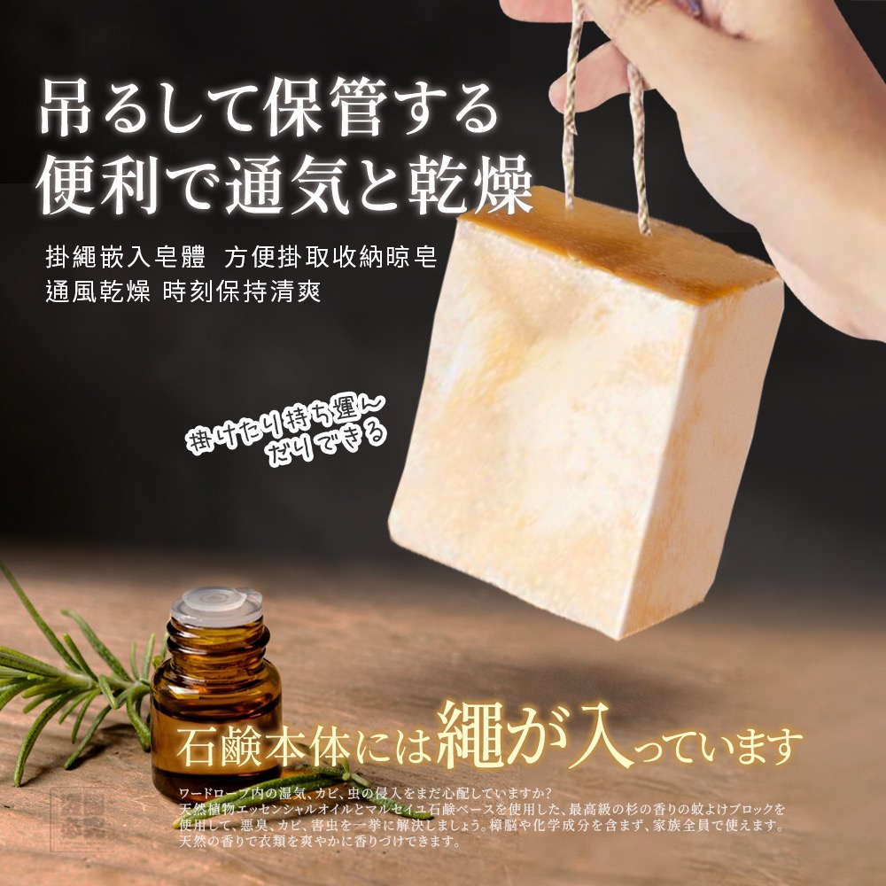 KS055-日本 頂級雪松馬賽皂防蟲磚2入組-細節圖6
