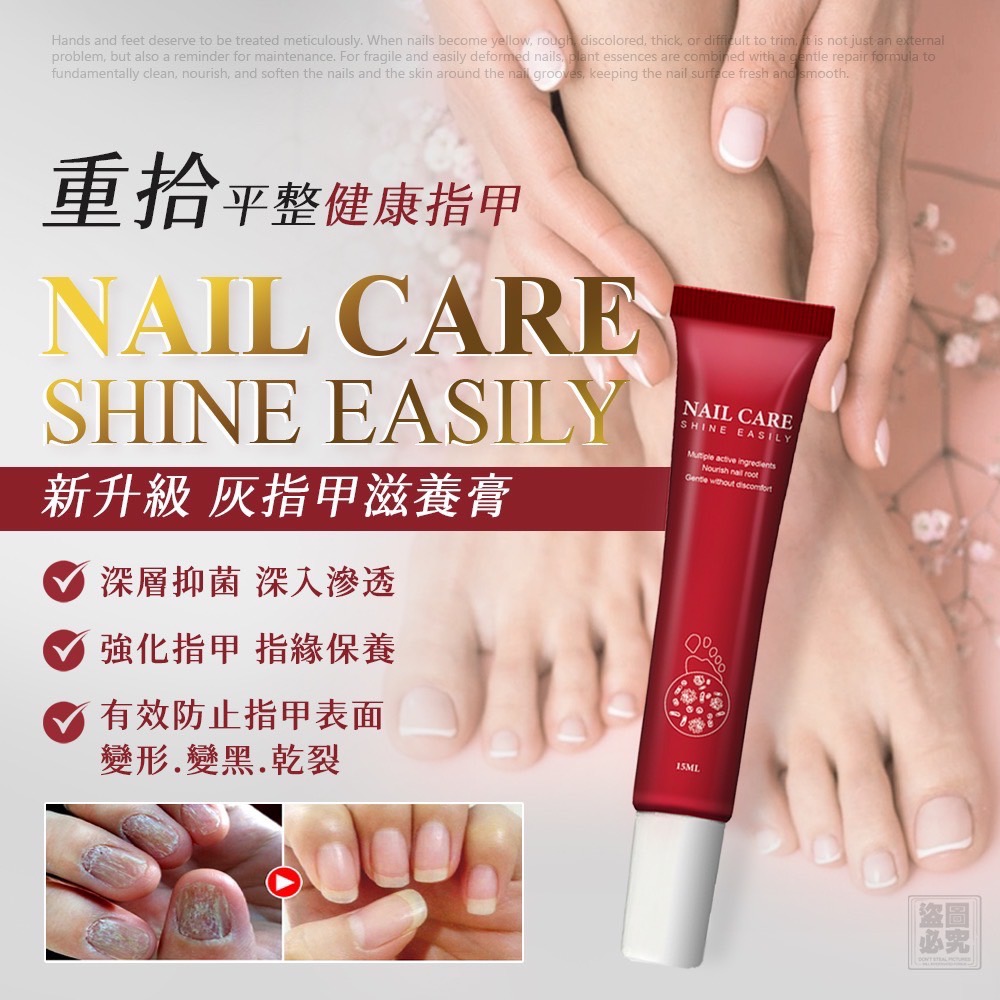 KS019-MIT 生醫廠 灰指甲滋養膏-細節圖3