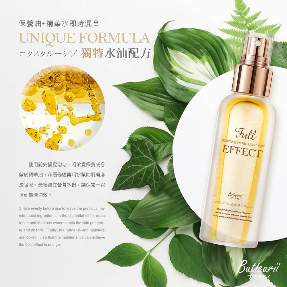 KSF011 Buticurii-空姐速效水光噴霧-細節圖3