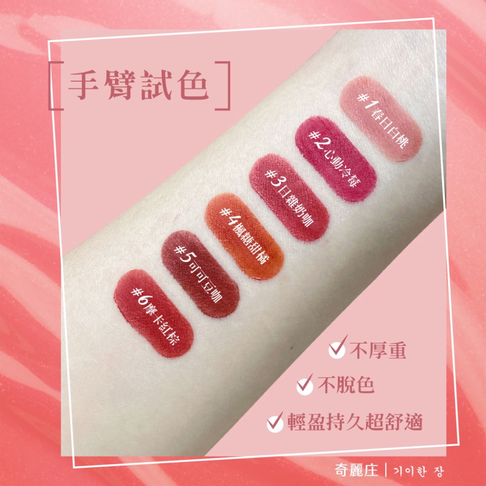 KSB026 韓國奇麗庄-絲絨粉霧奢緞唇釉 6入組-細節圖4