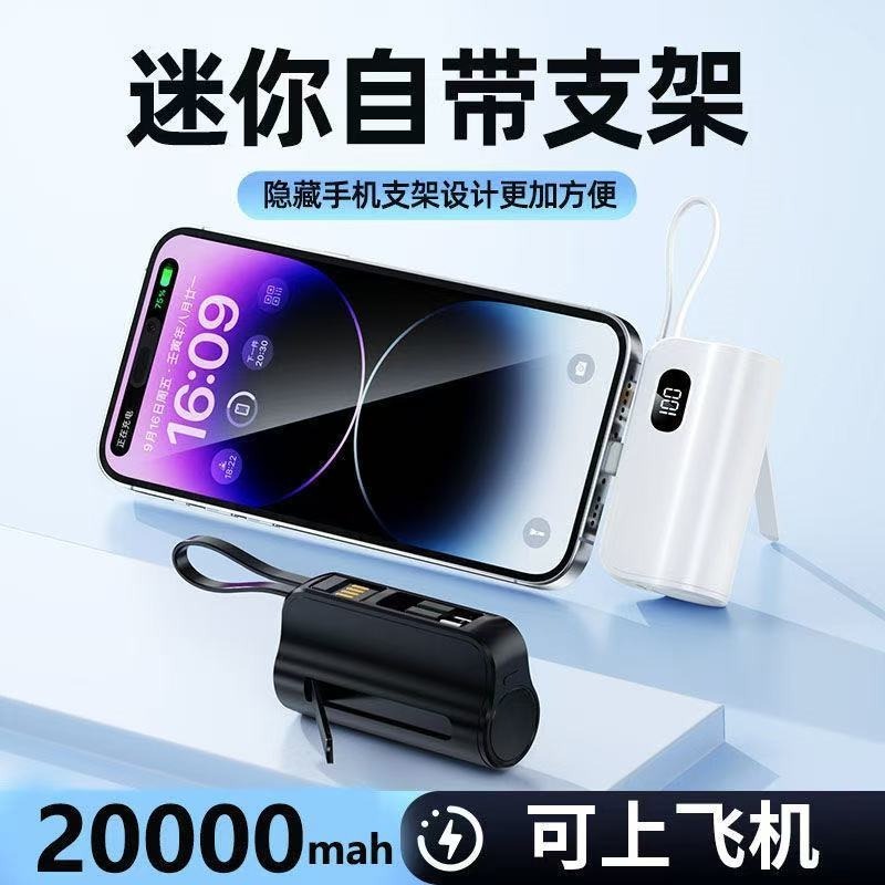 迷你快充20000毫安膠囊充電寶小巧方便自帶線蘋果華為手機通用1萬-細節圖3