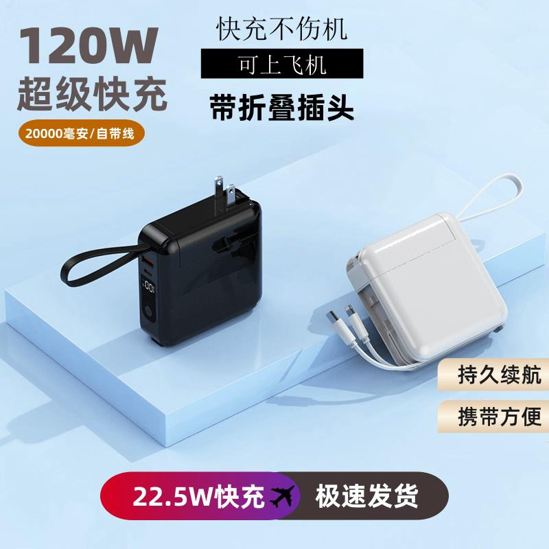 AC插頭充電寶22.5W超級快充大容量20000毫安自帶線三合一移動電源-細節圖3