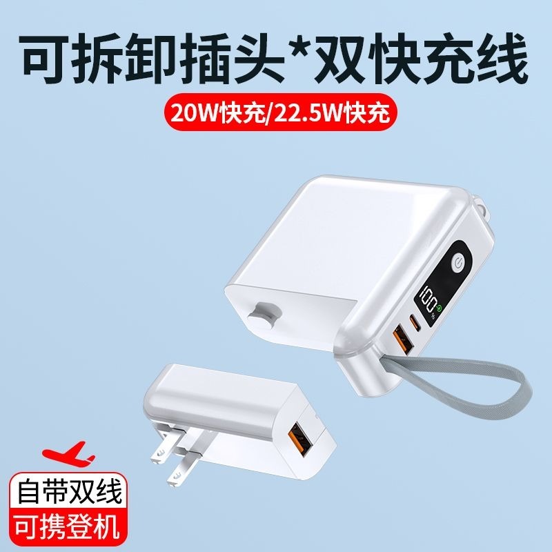 AC插頭充電寶22.5W超級快充大容量20000毫安自帶線三合一移動電源-細節圖4