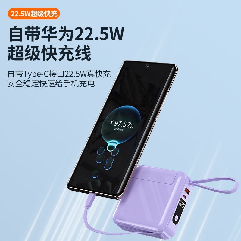AC插頭充電寶22.5W超級快充大容量20000毫安自帶線三合一移動電源-細節圖5