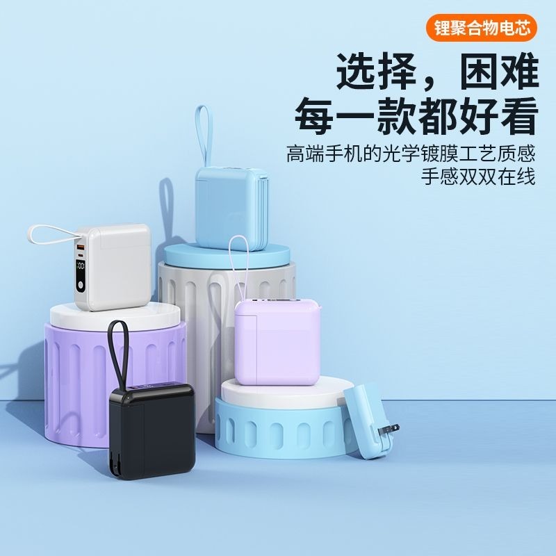 AC插頭充電寶22.5W超級快充大容量20000毫安自帶線三合一移動電源-細節圖6