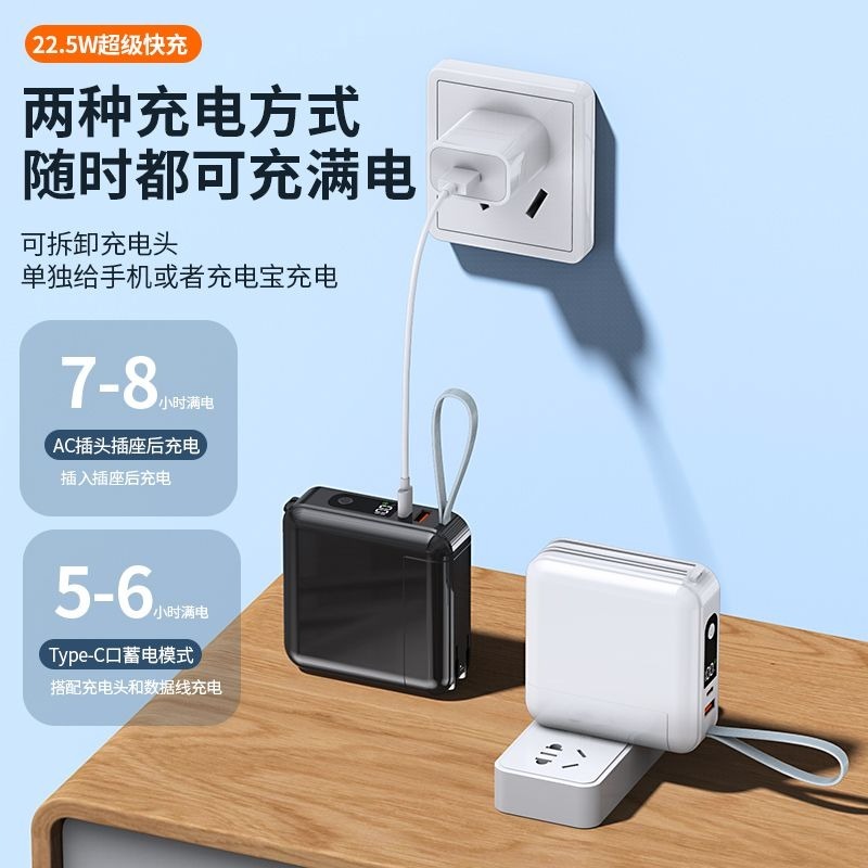 AC插頭充電寶22.5W超級快充大容量20000毫安自帶線三合一移動電源-細節圖7
