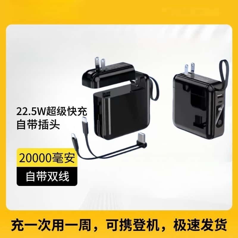 紳士黑【全新升級款三合一】超級快充