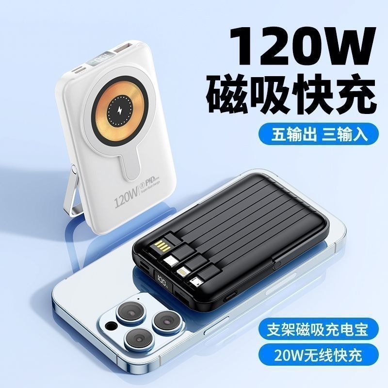 無線磁吸120W超級快充充電寶20000超薄大容量耐用手機通用型電源-細節圖3