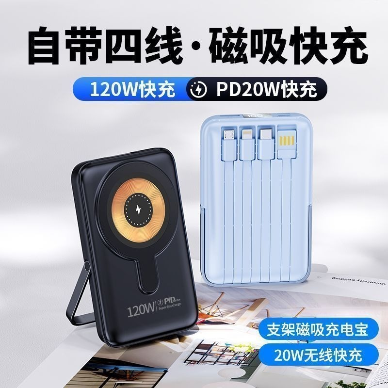 無線磁吸120W超級快充充電寶20000超薄大容量耐用手機通用型電源-細節圖4