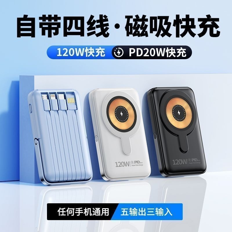 無線磁吸120W超級快充充電寶20000超薄大容量耐用手機通用型電源-細節圖6