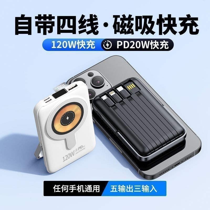 無線磁吸120W超級快充充電寶20000超薄大容量耐用手機通用型電源-細節圖10