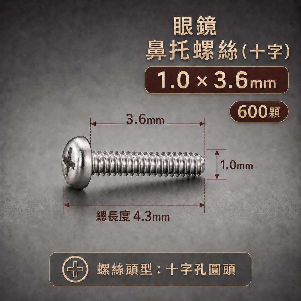 鼻托1.0x *1瓶