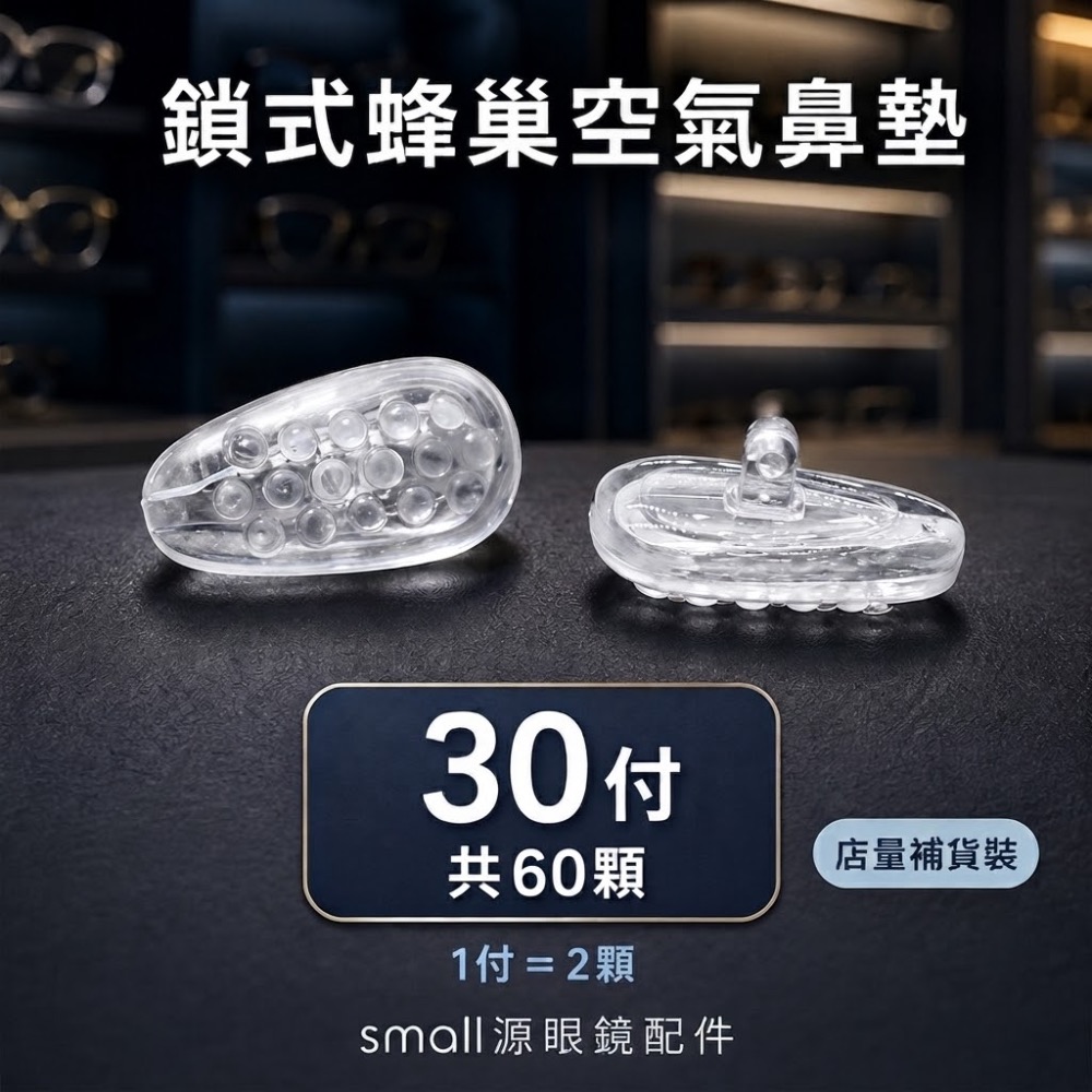 30付｜小量補貨裝