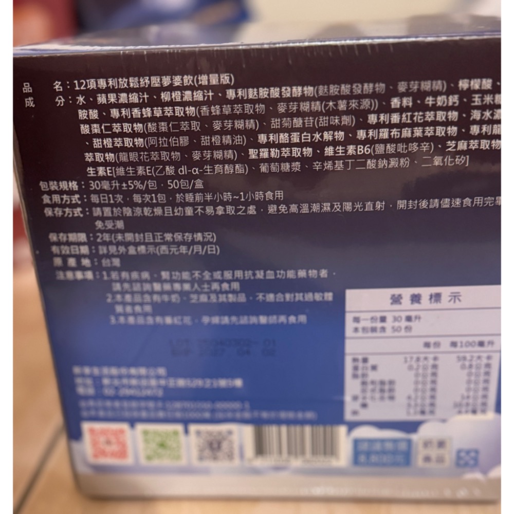 分售：新享-夢婆飲-細節圖2