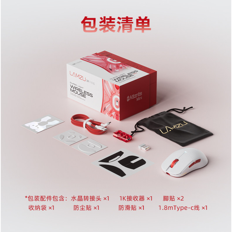 蘭族Lamzu Atlantis mini Champion-細節圖3