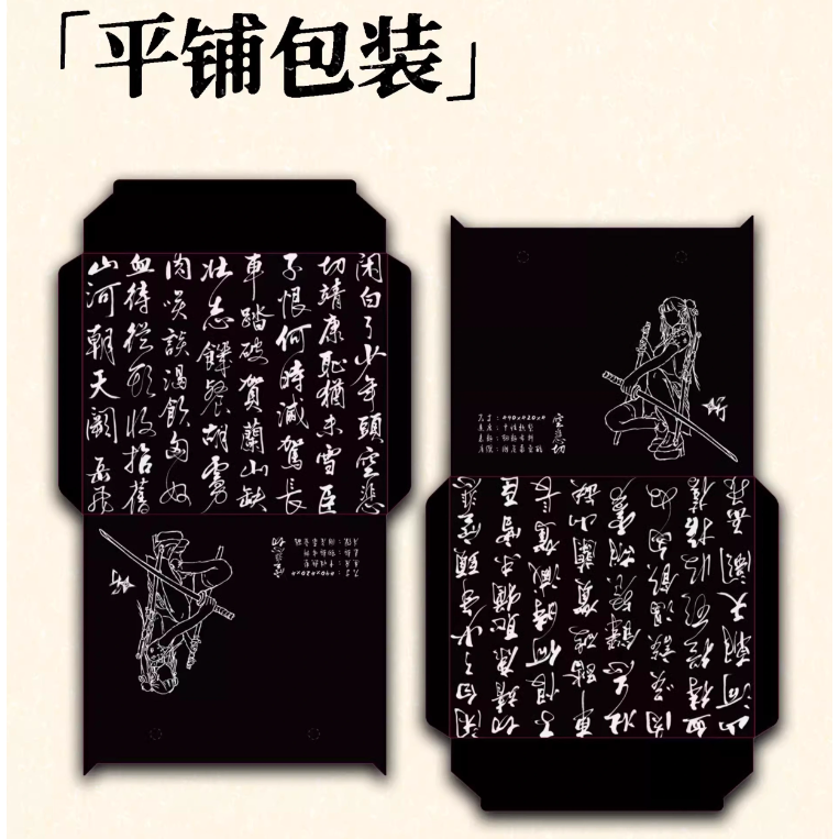 空悲切-細節圖4