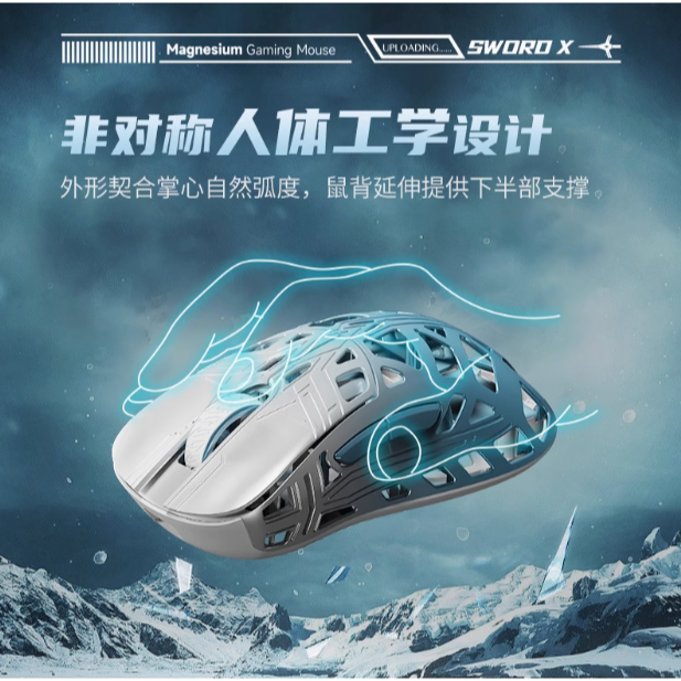 萬靈WLmouse Sword X 劍來-細節圖3