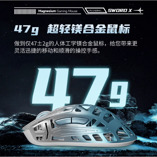 萬靈WLmouse Sword X 劍來-細節圖4