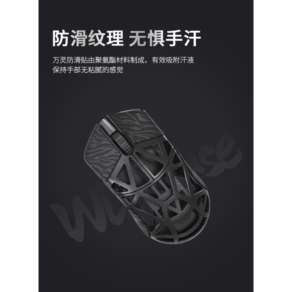 萬靈花獸 原廠防滑貼-細節圖3