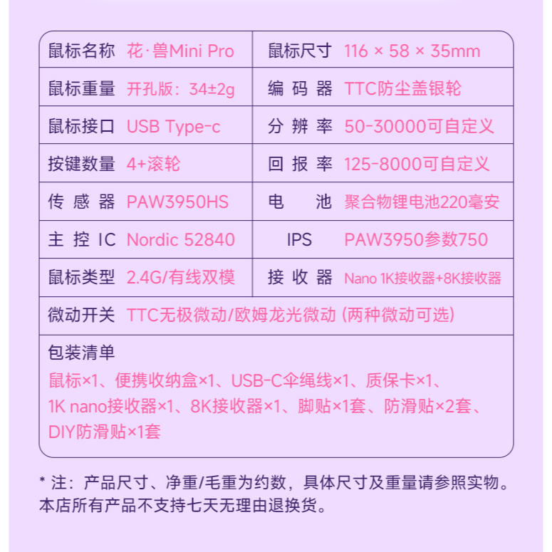 WLmouse 萬靈花獸 Beast X mini Pro-細節圖6