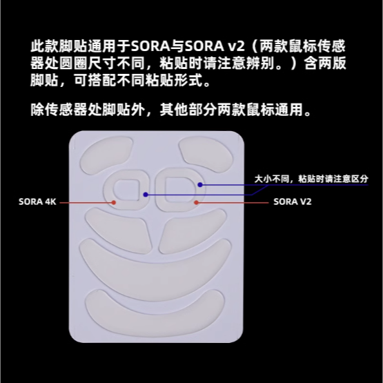 虎符 Sora腳貼-細節圖2