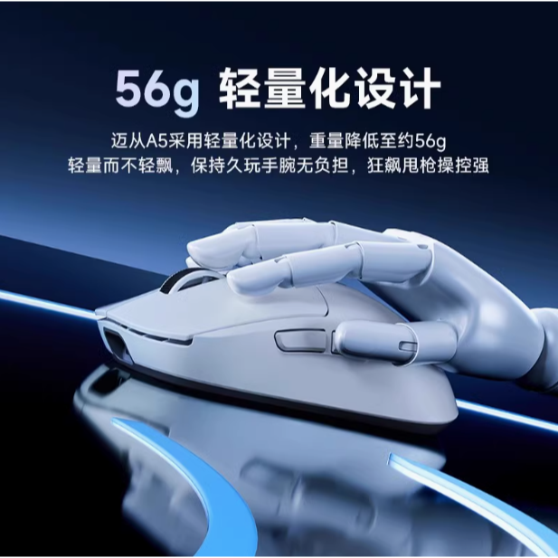 MCHOSE 邁從 A5 V3 Ultra-細節圖5