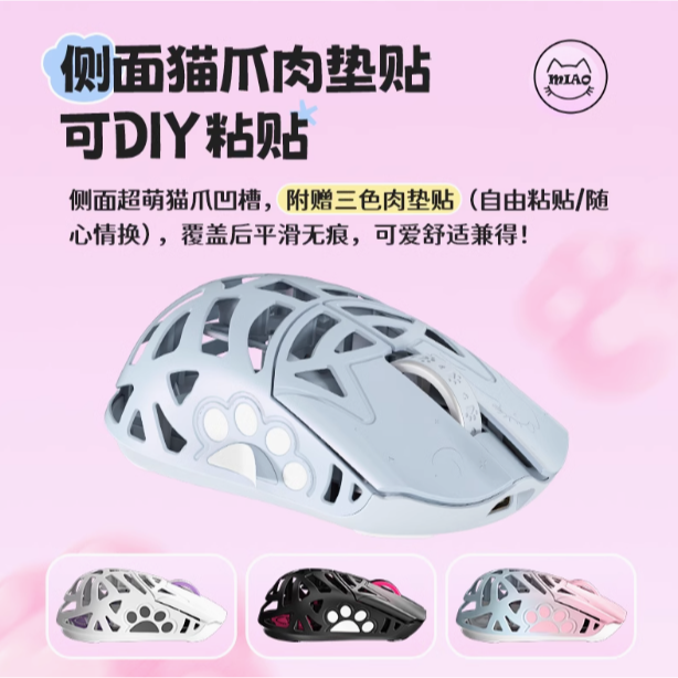 萬靈WLmouse 花獸Miao-細節圖3