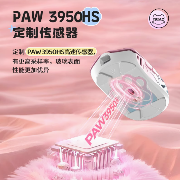 萬靈WLmouse 花獸Miao-細節圖2