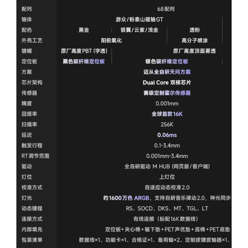 MCHOSE 邁從 Ace68 GT-細節圖7
