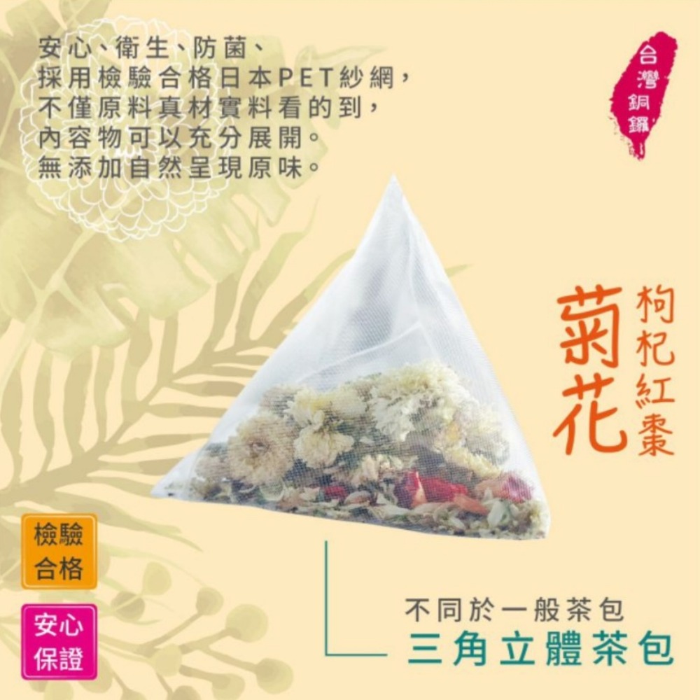 【附發票】 台灣製造桂圓紅棗枸杞茶包 每個茶包重20g最低購買量10包 防疫在家茶包 明目養生茶包 三角立體茶包真材實料-細節圖2