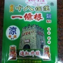 涼感