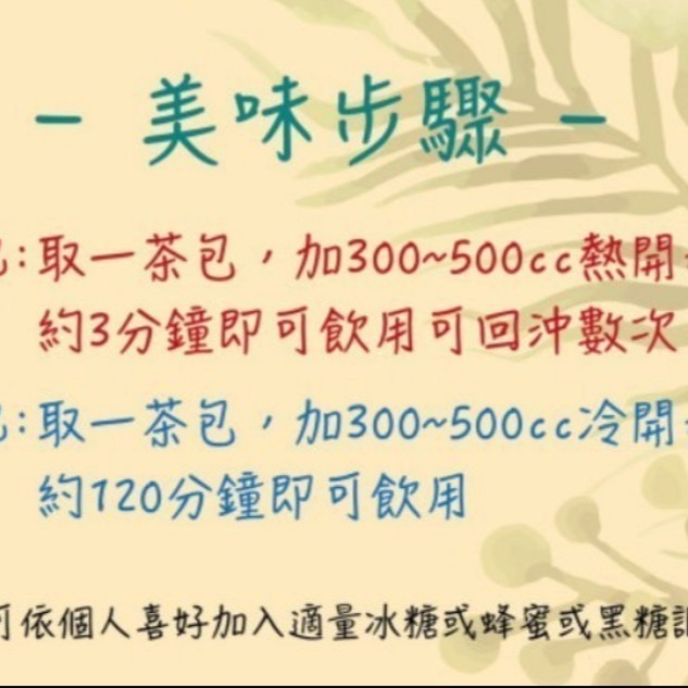 【附發票】台灣製造 菊花枸杞決明子茶包每包5g最低購買量15包 防疫在家茶包 明目養生茶包  養生食品 三角立體茶包-細節圖3
