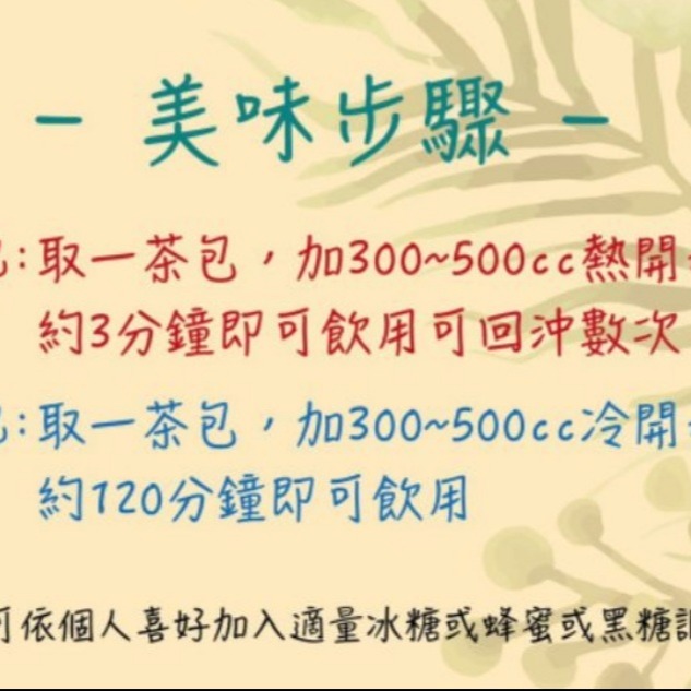 【附發票】台灣製造 桂花洛神茶包 每包5g最近售出20包 防疫在家茶包 養生茶包 養生食品 三角立體茶包 真材實料-細節圖4