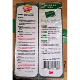 【附發票】3M百利爐具／鍋具專用菜瓜布 3片裝（大綠）-細節圖3