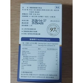 【附發票】Biozen 貝昇 德國頂級複方魚油膠囊(60粒/盒)全新效期-細節圖3