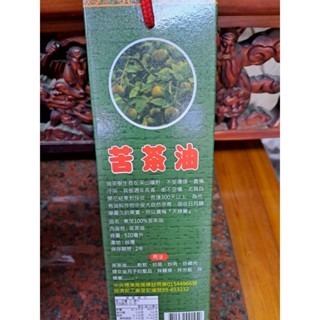 【附發票】100%苦茶油500ml 多吉師500ml-細節圖3