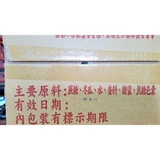 【附發票】黑糖冬瓜塊580G(10入/箱)-細節圖2