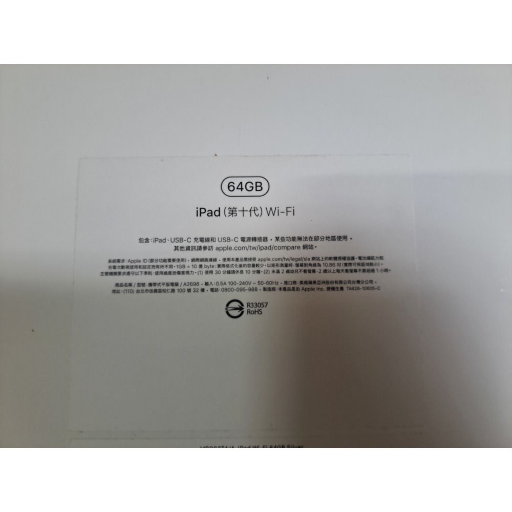Apple iPad 10  10.86吋 WIFI 64G 平板-規格圖6
