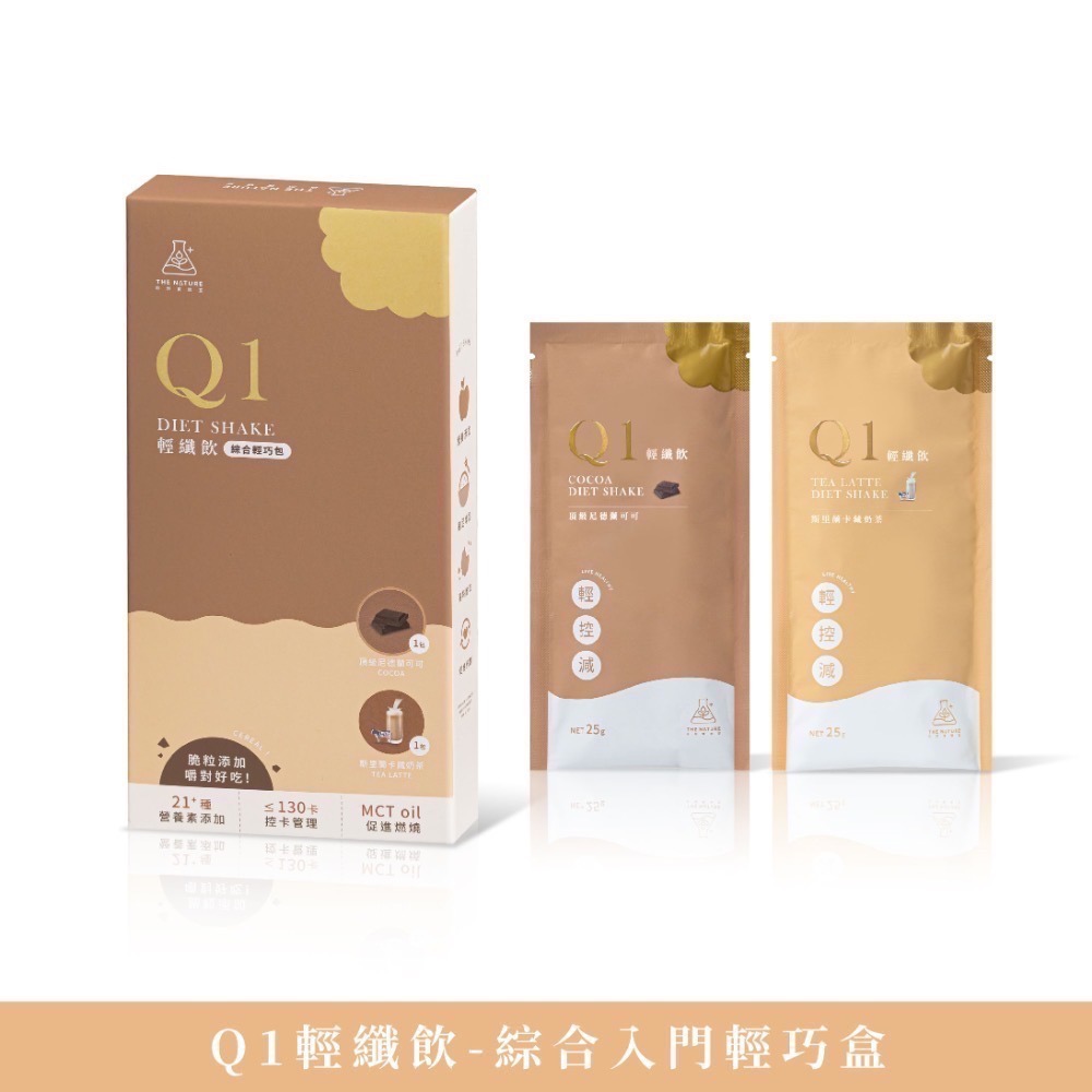 Q1輕纖飲 × 越喝越控卡-規格圖2