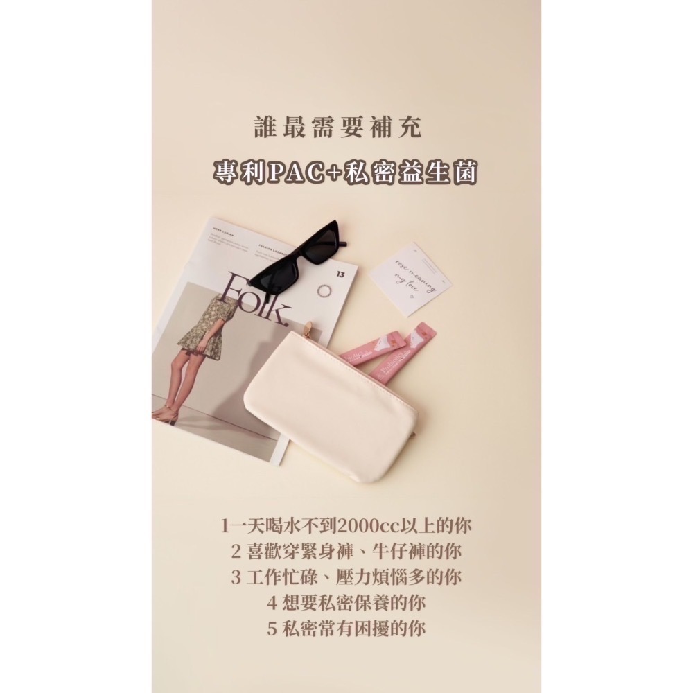 專利PAC+私密益生菌-規格圖2