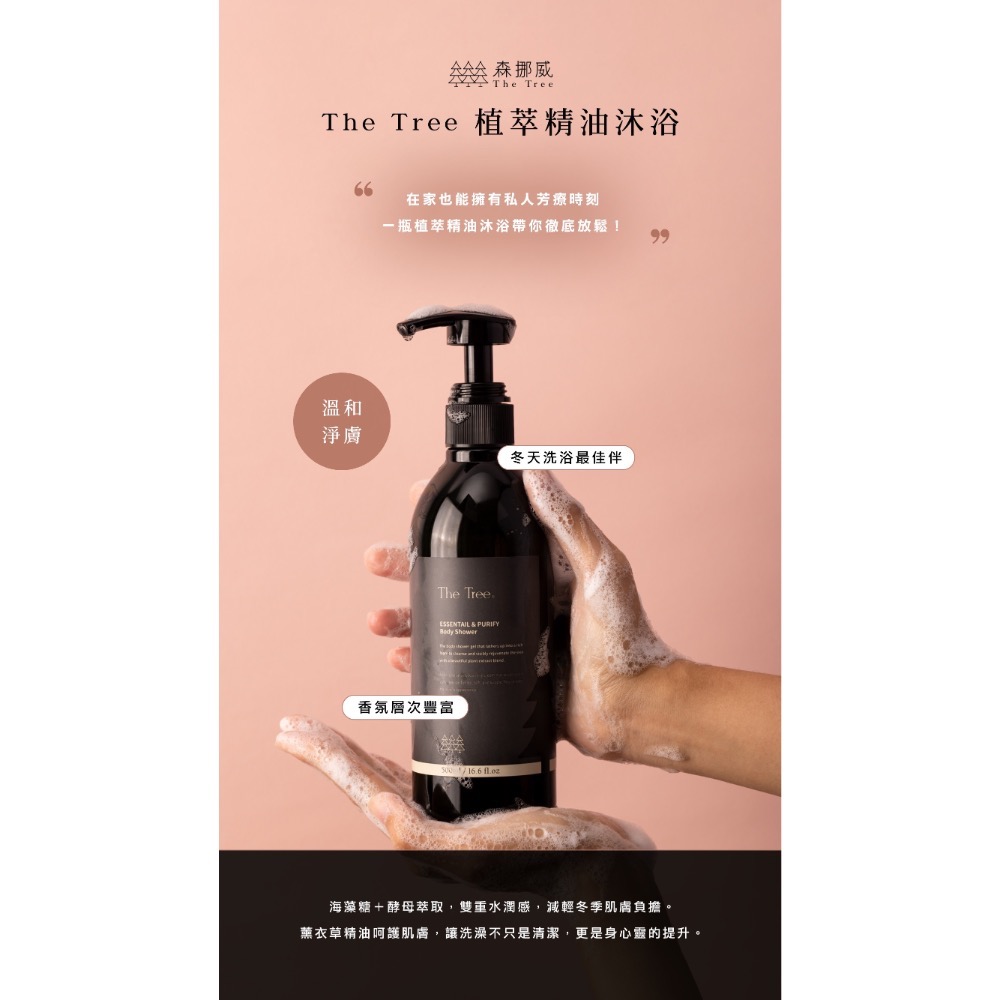 植萃精油500ml