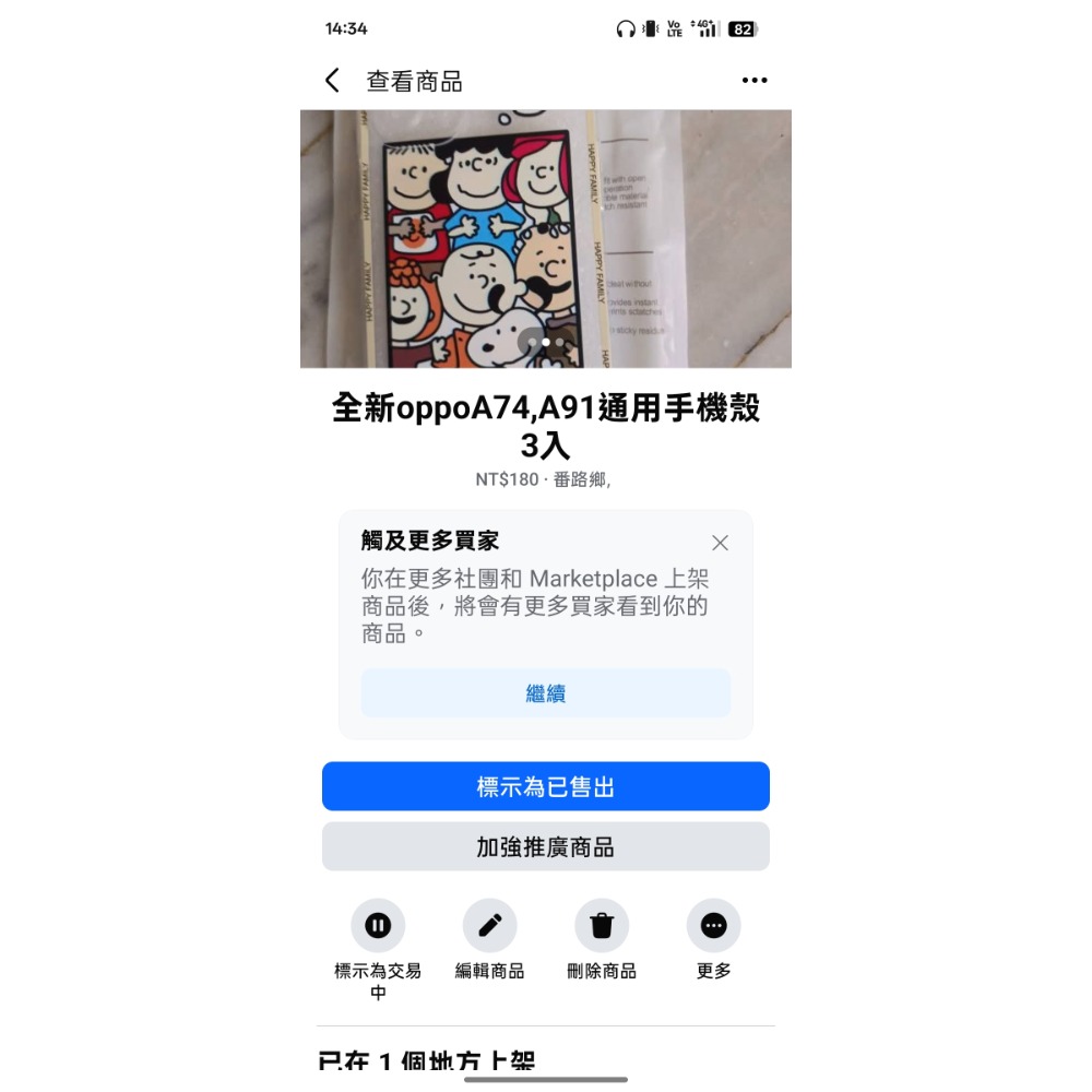 全新手機殼-細節圖2