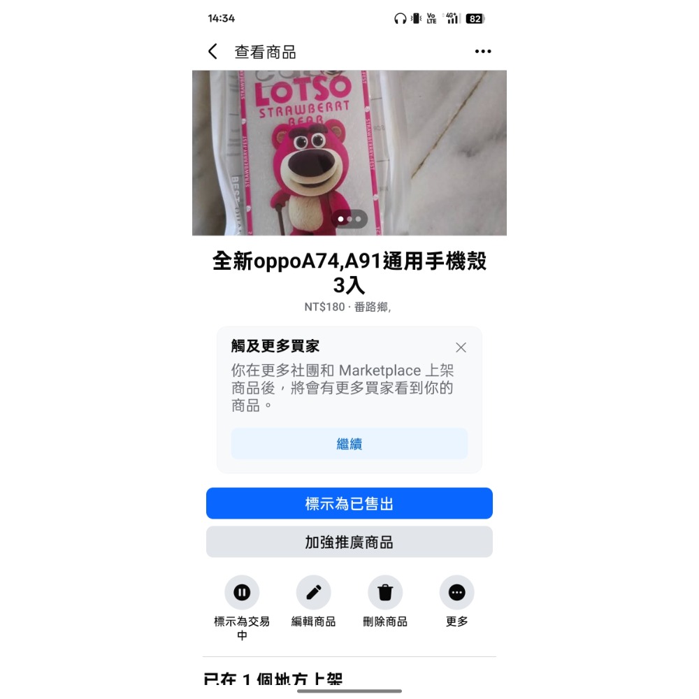 全新手機殼-細節圖3