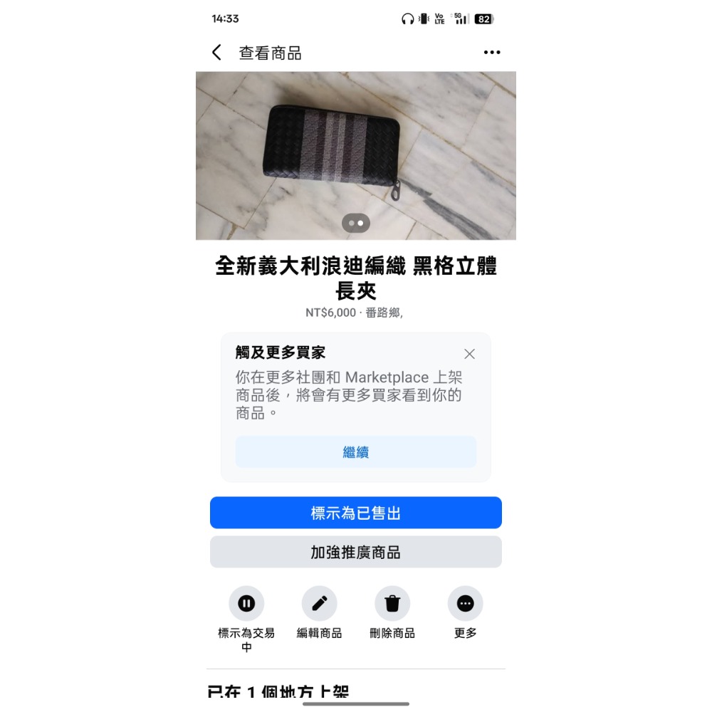 全新義大利浪迪編織立體黑格長夾-細節圖2