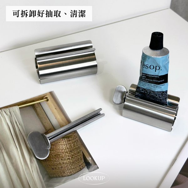 { ʟᴏᴏᴋ } 不銹鋼擠壓器｜2尺寸 現貨 管狀擠壓器 膏狀擠壓 牙膏座 染膏夾 顏料擠壓 護手霜收納 304不鏽鋼-細節圖4