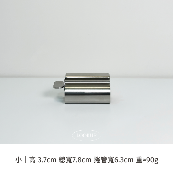{ ʟᴏᴏᴋ } 不銹鋼擠壓器｜2尺寸 現貨 管狀擠壓器 膏狀擠壓 牙膏座 染膏夾 顏料擠壓 護手霜收納 304不鏽鋼-規格圖6