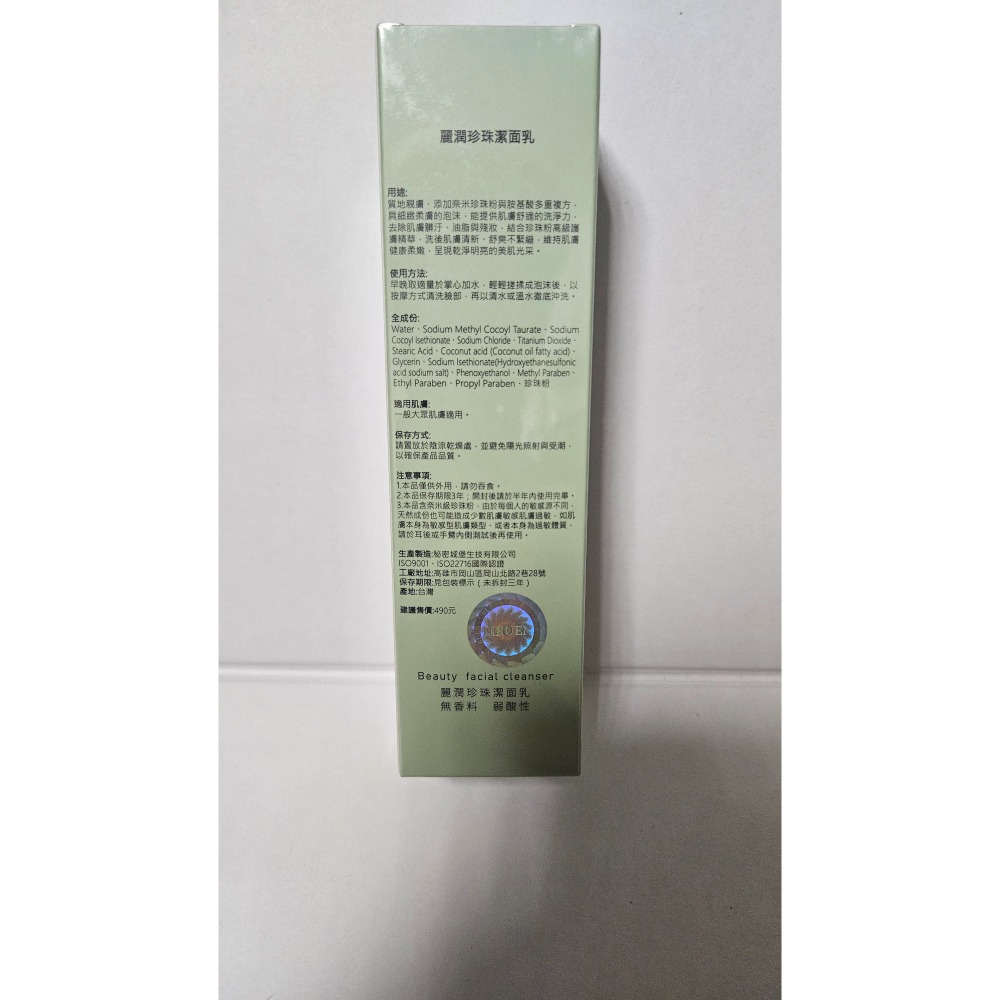 麗潤珍珠潔白面乳 春風 洗面乳 潔顏乳 男女都可使用 無香料 弱酸性洗面乳-細節圖4