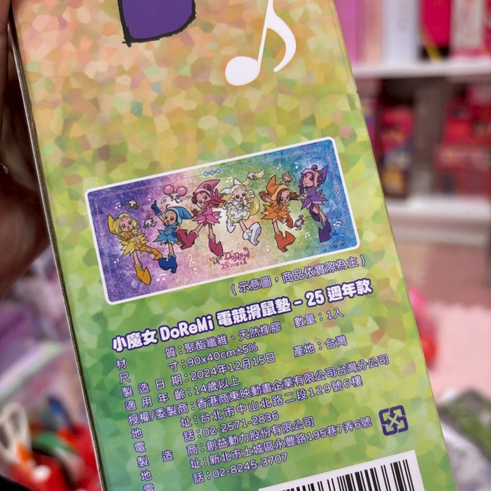 小魔女DoReMi 25週年-桌墊-細節圖2