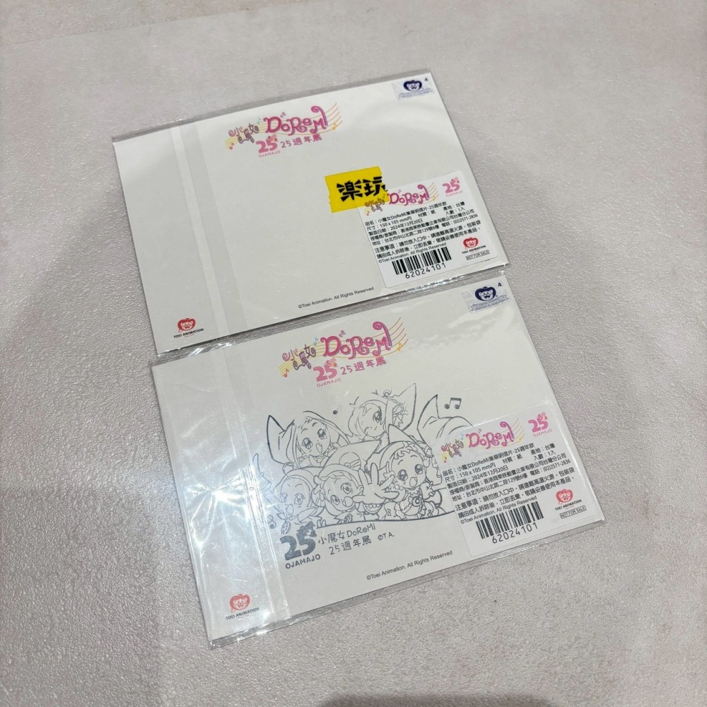 小魔女DOREMI 25週年展 明信片-細節圖2