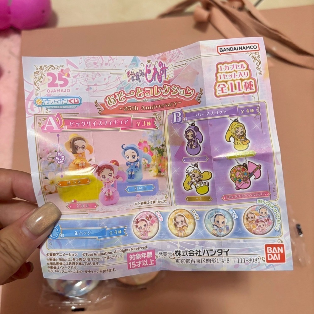 ✨一代 BANDAI 小魔女 doremi 25周年 抽抽樂 一番賞 扭蛋 轉蛋 B賞(附蛋紙、無蛋殼)-細節圖2